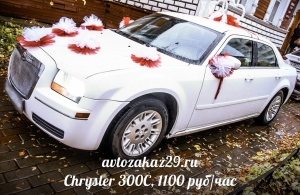 Аренда Chrysler 300C в Архангельске